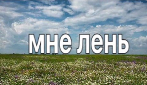 летнее: