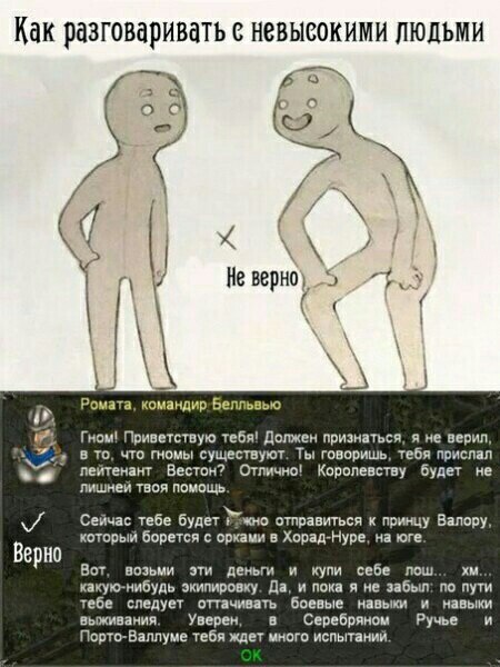 гномы приветствую вас