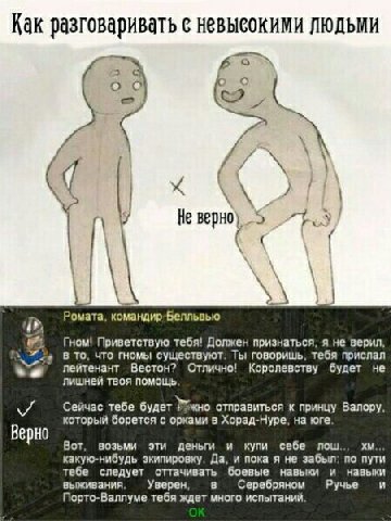 гномы приветствую вас