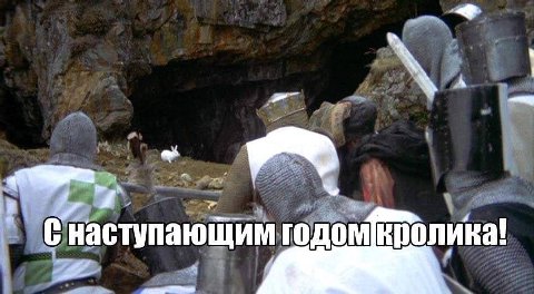 у A С наступающим годом Колина!