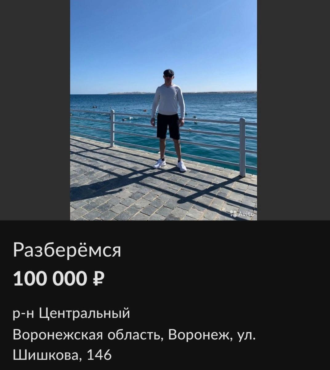 Разберёмся 100 000 Центральный Воронежская область, Воронеж, Шишкова, 146