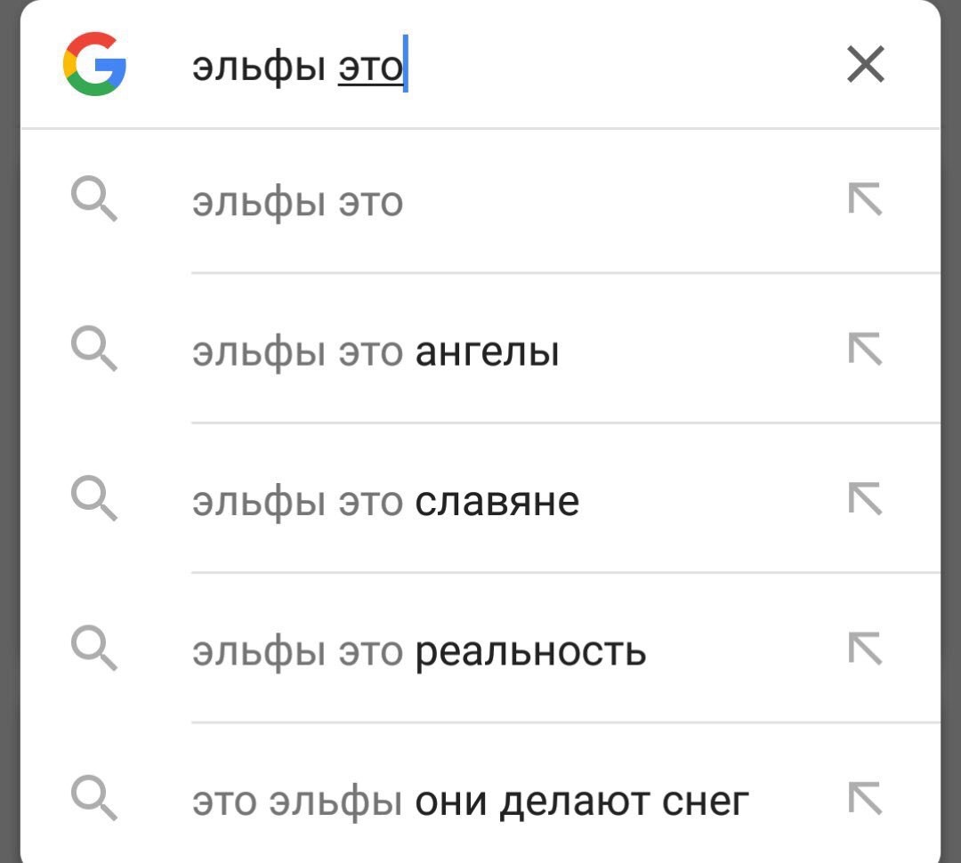 эльфы это эльфы это ьфы это ангелы эльфы это славяне эльфы это реальность это эльфы они делают снег
