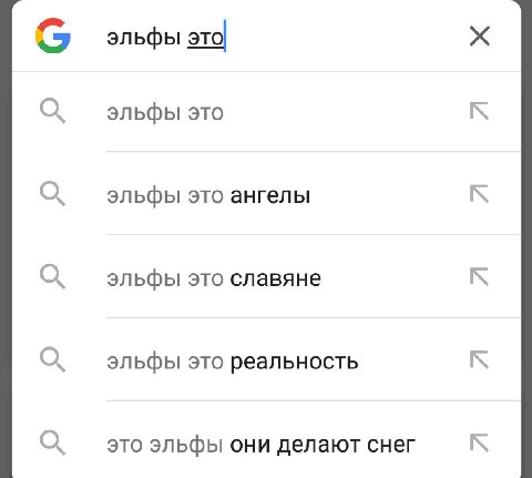 эльфы это эльфы это ьфы это ангелы эльфы это славяне эльфы это реальность это эльфы они делают снег