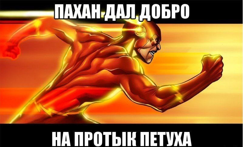 ДОБРО НА ПЕТУХА