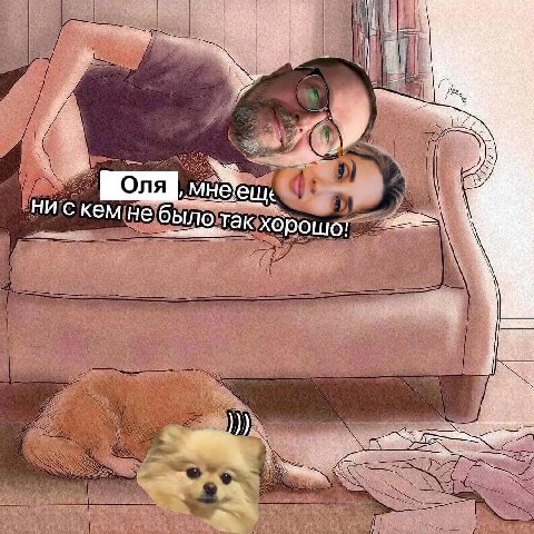 i i „мне 1 Ни с кем не бы хорошо!