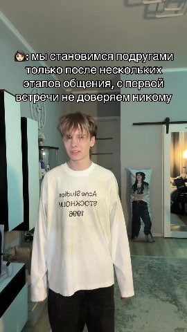 %: мы становимся подрулами толькопосленесколькихее эпаптов‘общения, стервой malay He доверяемникому, | монхооте у Wats етановадея (лучшими) Wy ah дбузеНтяпарни Как становятся (лучшими) > ASS `друзьями