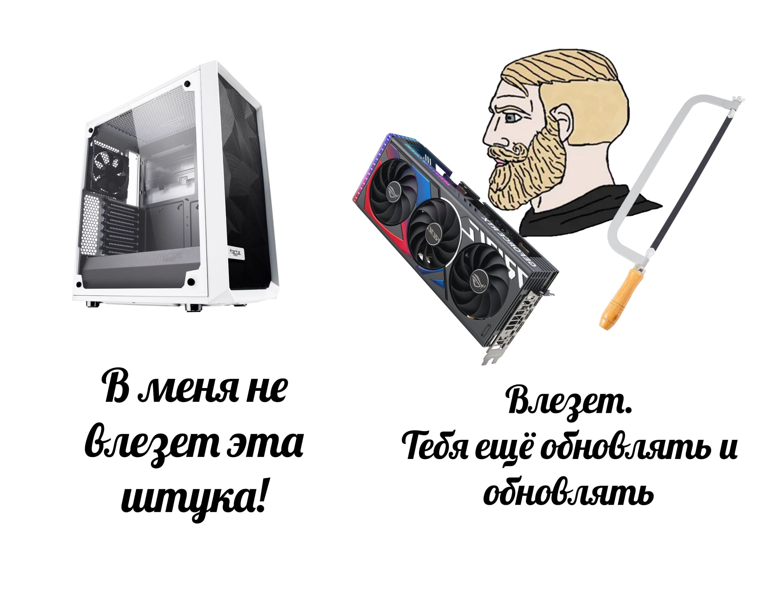 An я 72 В меня не Влезет. влезет ama Тебя ещё обновлять и шлщка!