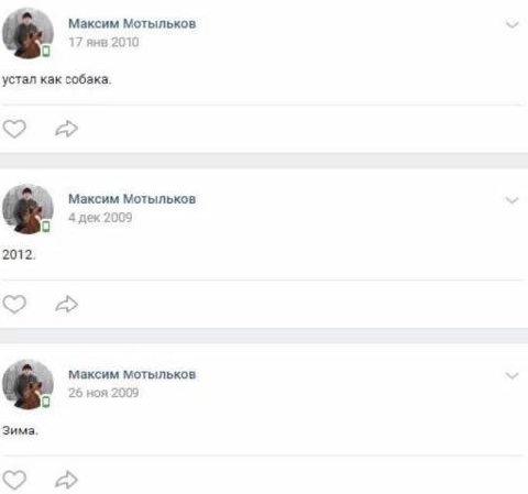 Максим Мотыльков 17 янв 2010 устал как собака. Максим Мотыльков О 4 дек 2009 2012. 2 Максим Мотыльков 26 ноя 2009 Зима.
