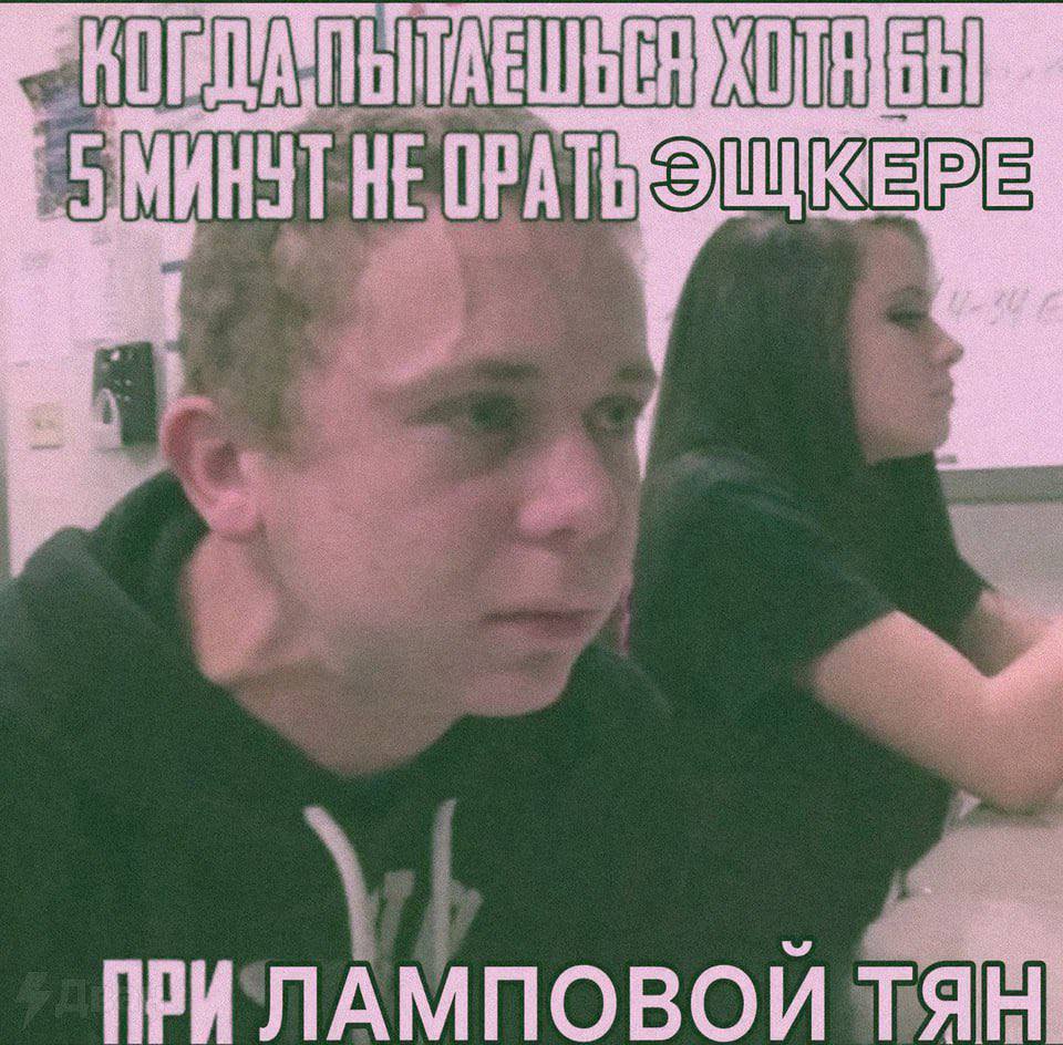 HOT HE