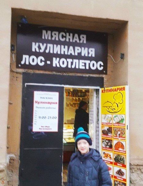 МЯСНАЯ КУЛИНАРИЯ КОТЛЕТОС a