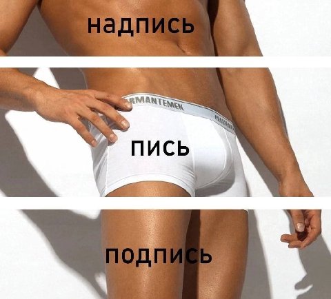 ПИСЬ