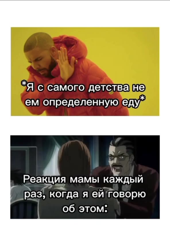 A c/camoro AeTCTBayHe) ем определенную ’'едуА Веакция мамы каждыи A c/camoro fleTCTBalHe) ем определенную'едуд аз, когда я ей говорю -Я с (самого детства]не) ем определенную'едуй Реакция маокажбый Lem