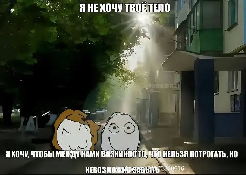 A HE XO4Y ТВОЕТЕЛО ЯХОЧУ ЧТОБЫ МЕКДУ НАМИ ВОЗНИКЛО TO; НЕЛЬЗЯ ПОТРОГАТЬ,