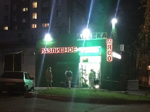 и