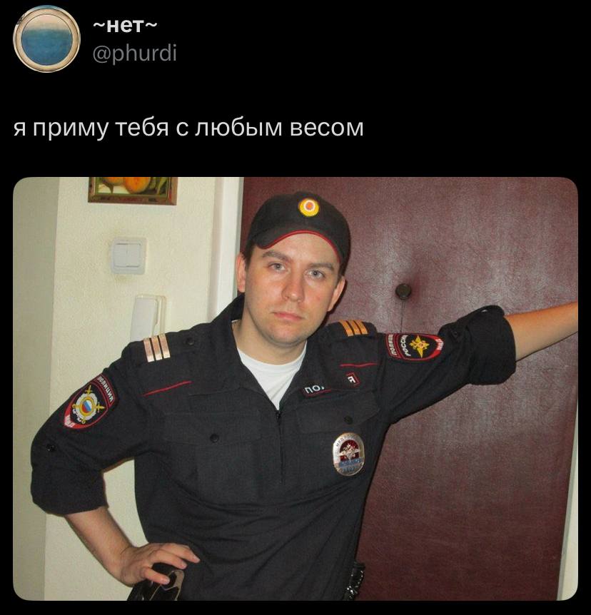 я приму тебя с любым весом о