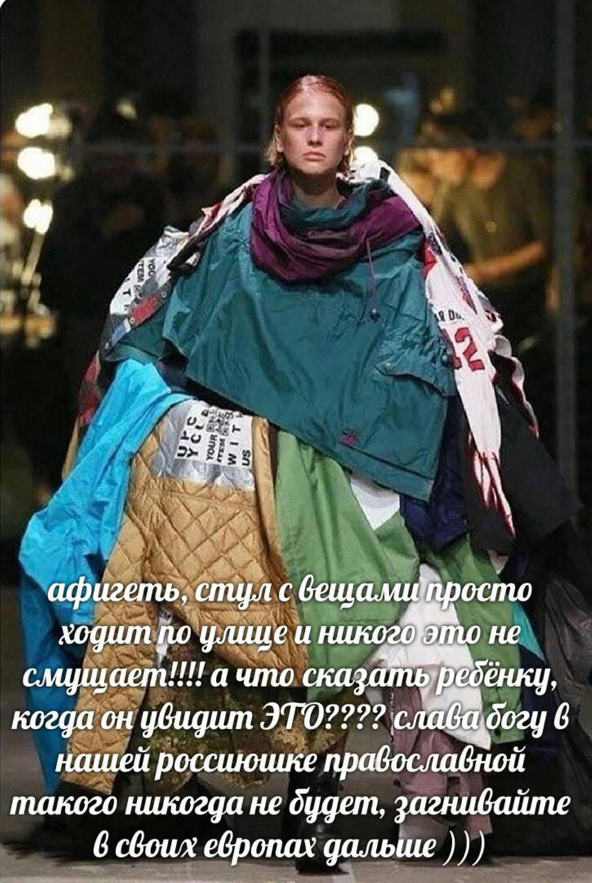 афигеть, стцл с вешамитросто по улице и не а что ска когда он увидит 6 нашей россиюшке православной такого не загнивайте 6 сбоих ебропах дальше