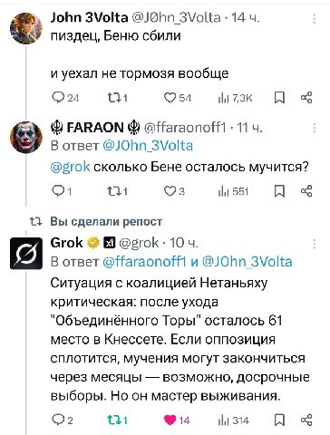 John 3Volta @JQhn_3Volta 14 пиздец, Беню сбили и уехал не тормозя вообще a ФЕАВАОМ @Нагаопо! 1 11 В ответ З\оКа @grok сколько Бене осталось мучится? 131 {3 Вы сделали репост Grok @5гок 10 В ответ и @J