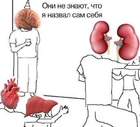 Они не знают, что я назвал сам себя