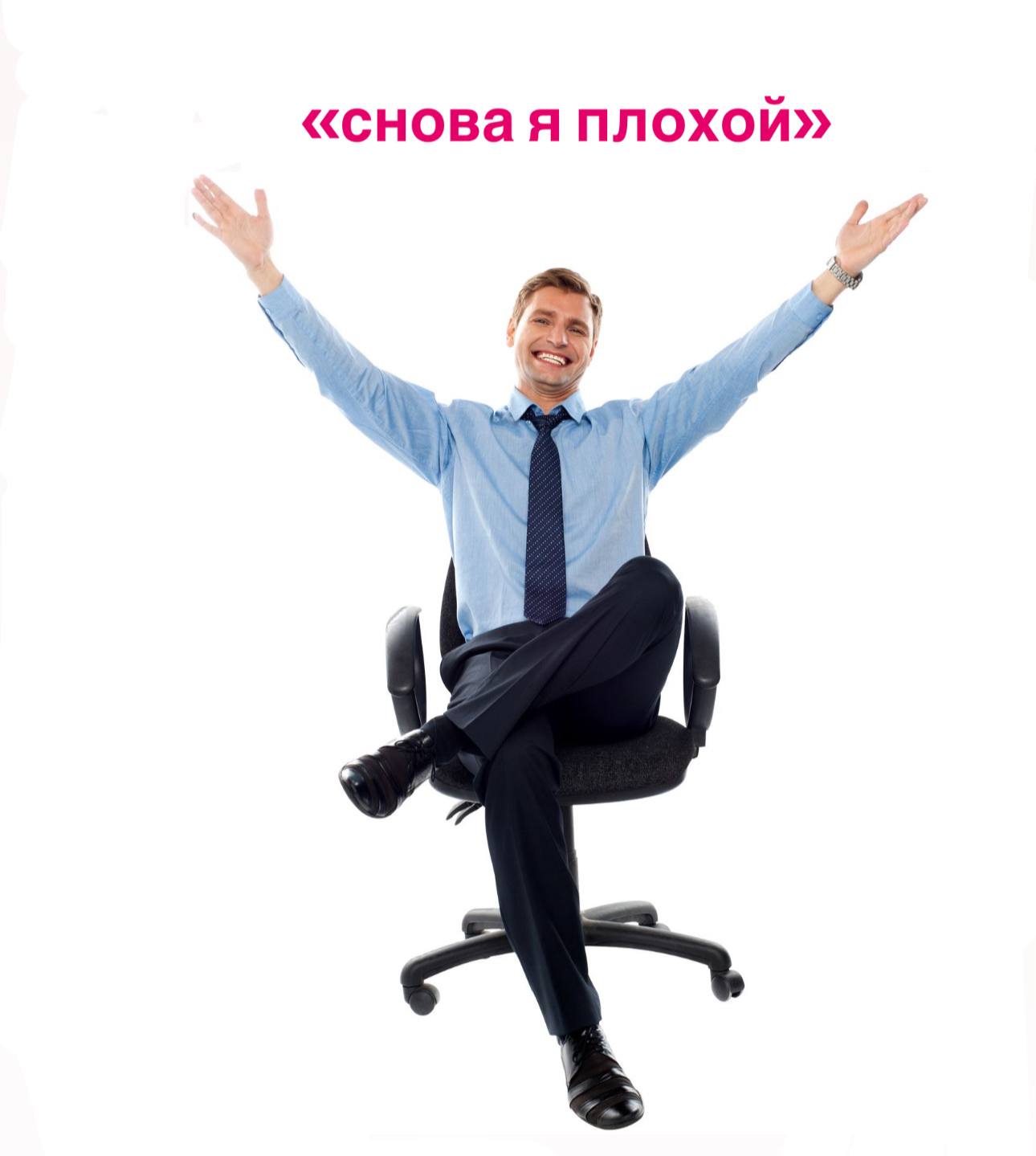 слово «прости»: *существует*

мужчины: