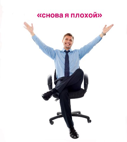 слово «прости»: *существует*

мужчины:
