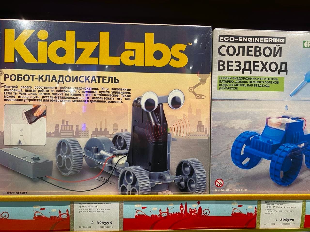 Я СОЛЕВОЙ dzLab ВЕЗДЕХОД ВНЕДОРОЖНИКИ ПРИГОТОВЬ `РОБОТ-КЛАДОИСКАТЕЛЬ БАТАРЕЮ. ДОБАВЬ НЕМНОГО СОЛЕНОЙ "Построй своего собственного ВОДЫ И СМОТРИ, КАК ВЕЗДЕХОД сокровища, двигая робота по С помощью упра