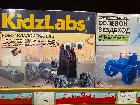 Я СОЛЕВОЙ dzLab ВЕЗДЕХОД ВНЕДОРОЖНИКИ ПРИГОТОВЬ `РОБОТ-КЛАДОИСКАТЕЛЬ БАТАРЕЮ. ДОБАВЬ НЕМНОГО СОЛЕНОЙ "Построй своего собственного ВОДЫ И СМОТРИ, КАК ВЕЗДЕХОД сокровища, двигая робота по С помощью упра