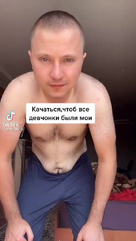 Качаться,чтоб все © девчонки были мои