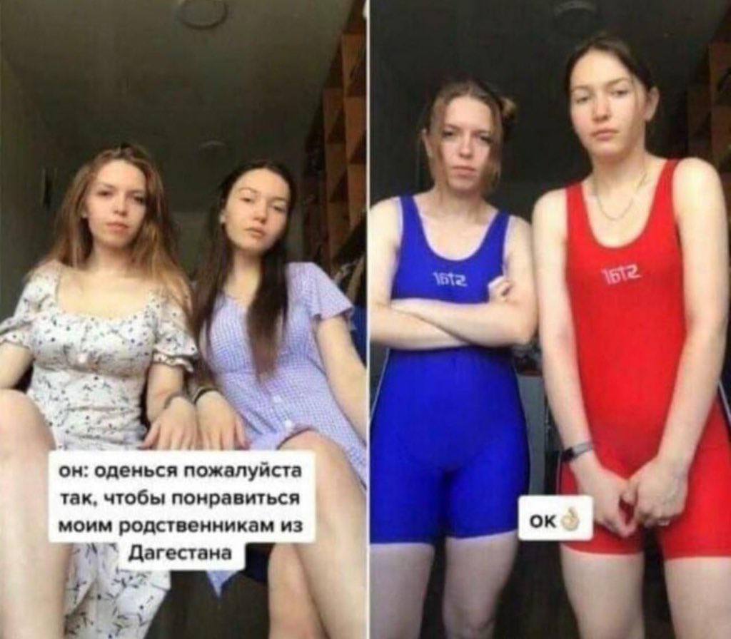 к он: оденься пожалуйста так, чтобы понравиться моим родственникам из Дагестана