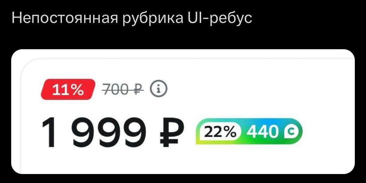 Непостоянная рубрика Ul-pebyc (2) 1 999 22% 440