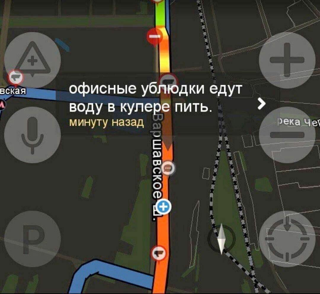 вская офисные ублюдки едут А, воду в кулере пить. минуту назад ›ека Yel 20