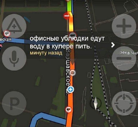 вская офисные ублюдки едут А, воду в кулере пить. минуту назад ›ека Yel 20