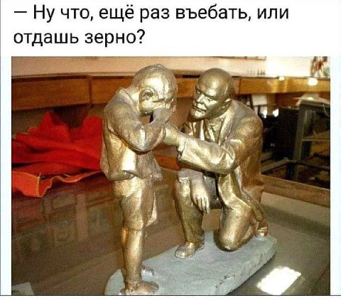 Ну что, ещё раз въебать, или отдашь зерно? 4