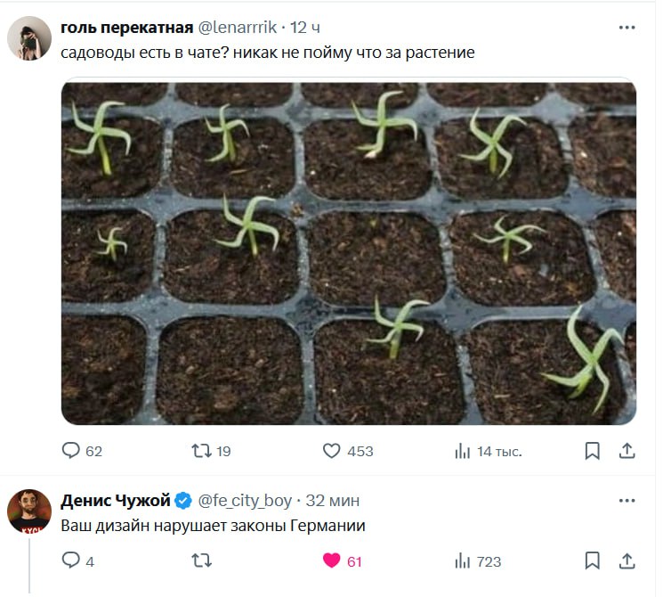 голь перекатная 12 садоводы есть в чате? никак не пойму что за растение 62 11 19 С 453 14 тыс Денис Чужой city boy 32 мин Ваш дизайн нарушает законы Германии 723