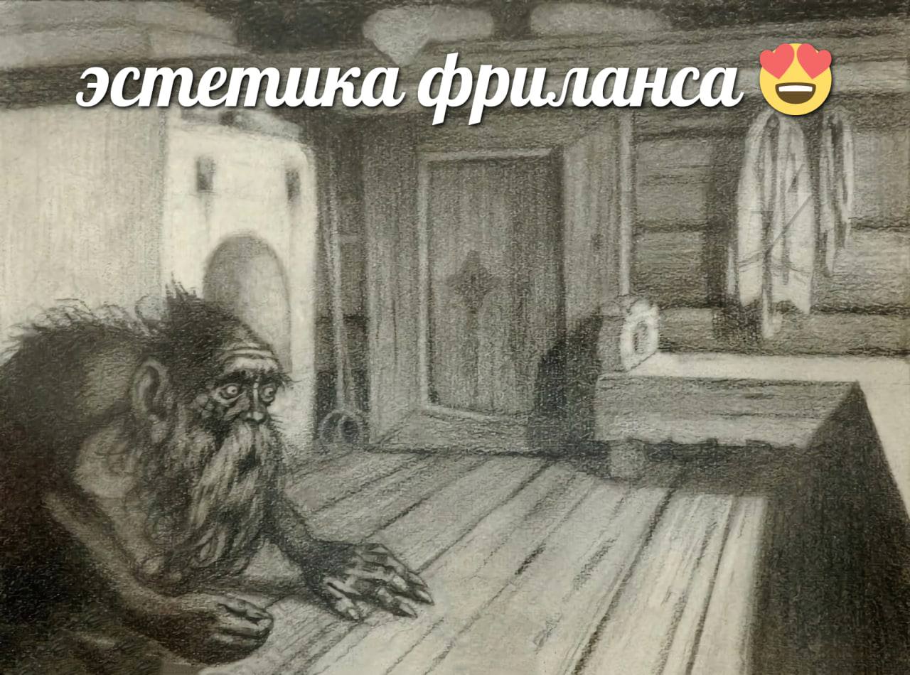 эстетика фриланса,