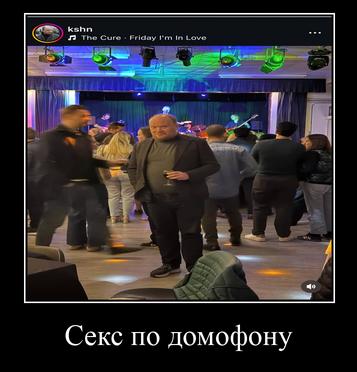Cure Friday In Love Секс по домофону