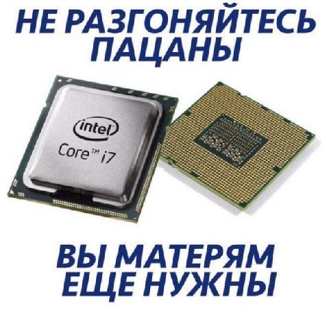 НЕ РАЗГОНЯЙТЕСЬ ПАЦАНЫ ВЫ МАТЕРЯМ ЕЩЕ НУЖНЫ