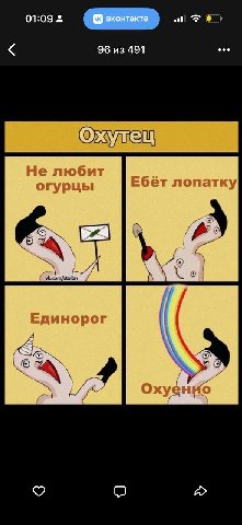 я бля не помню как этот жанр назывался