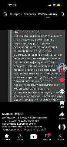 22:39 Live Смотреть Подписки Рекомендации Сегодня в 12:05 ребята кто на физру пойдет скажите что я вышел из дома начинаю переходить дорого и резко останавливается приора чёрная тонированная, от туда 3