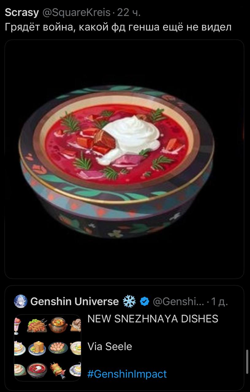 Scrasy @Squarekreis- 22 Грядёт война, какой генша ещё не видел Genshin Universe @СепзН.... -1 NEW SNEZHNAYA DISHES #Genshinlmpact