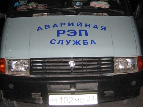 СЛУЖЬА к
