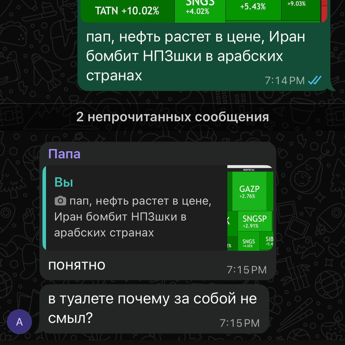 +4.02% +5.43% +9.03% ТАТМ +10.02% пап, нефть растет в цене, Иран бомбит НПЗшки в арабских странах 2 непрочитанных сообщения GAZP +2.76% пап, нефть растет в цене, Иран бомбит НПЗшки в SNGSP арабских ст