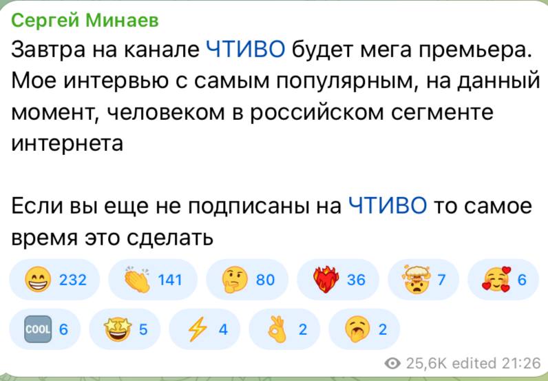 Неужели интервью с Вихорьковым