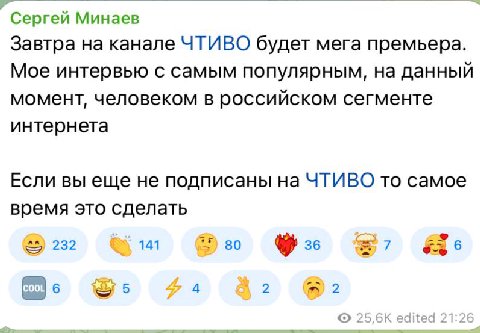Неужели интервью с Вихорьковым