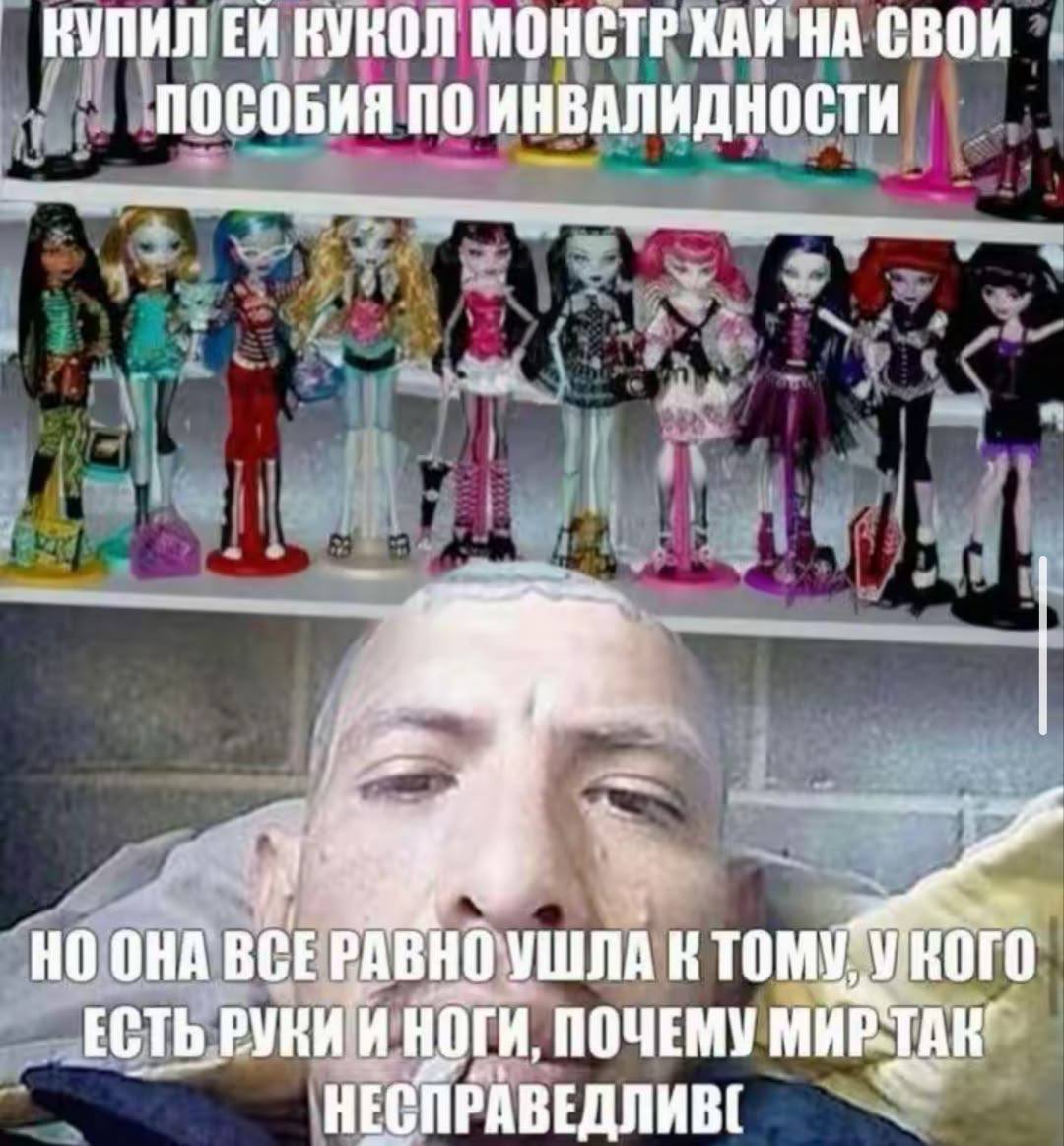 КУПИЛ КУКОЛ МОНСТР ХАИ НА СВОИ ПОСОБИЯ ПО ИНВАЛИДНОСТИ 4 OHA ВСЕРАВНО`УШЛА К ЕСТЬ РУКИ И НОГИ, ПОЧЕМУ