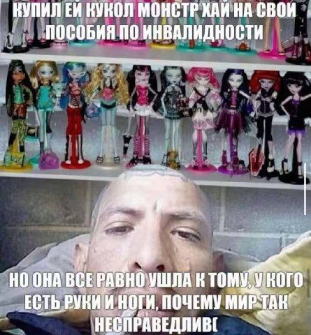 КУПИЛ КУКОЛ МОНСТР ХАИ НА СВОИ ПОСОБИЯ ПО ИНВАЛИДНОСТИ 4 OHA ВСЕРАВНО`УШЛА К ЕСТЬ РУКИ И НОГИ, ПОЧЕМУ