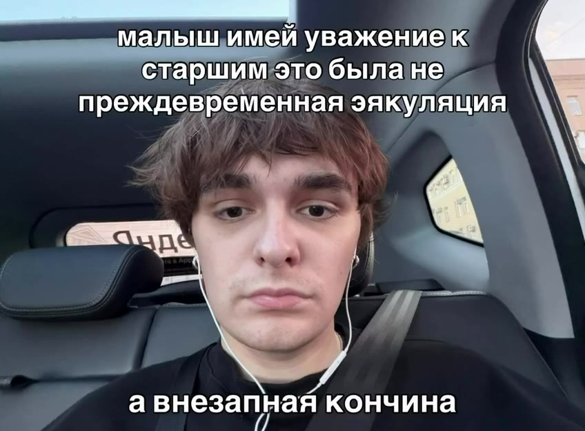 Deli уважениек ( старшим это былане преждевременная эякуляция а внезапная кончина Man ышимей уважениек [ ae Ne эякуляция comme Малыши мей уважен veh ( вннинимальщимей уважениек (