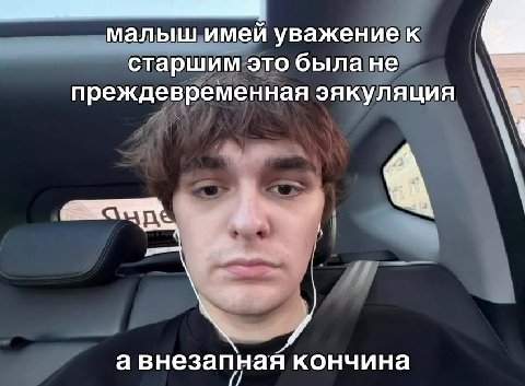 Deli уважениек ( старшим это былане преждевременная эякуляция а внезапная кончина Man ышимей уважениек [ ae Ne эякуляция comme Малыши мей уважен veh ( вннинимальщимей уважениек (