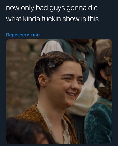 now only bad guys gonna die what kinda fuckin show is this Перевести TBUT I»