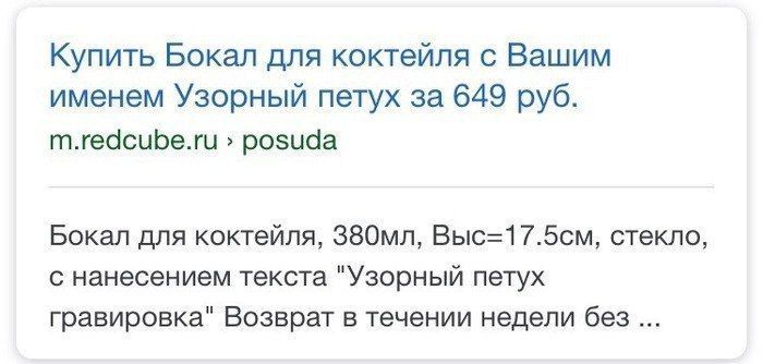Купить Бокал для коктейля с Вашим именем Узорный петух за 649 руб. m.redcube.ru posuda Бокал для коктейля, Выс=17.5см, стекло, с нанесением текста "Узорный петух гравировка" Возврат в течении недели б