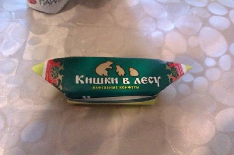 Кишки в ВАФЕЛЬНЫЕ КОНФЕТЫ 41 Eas.